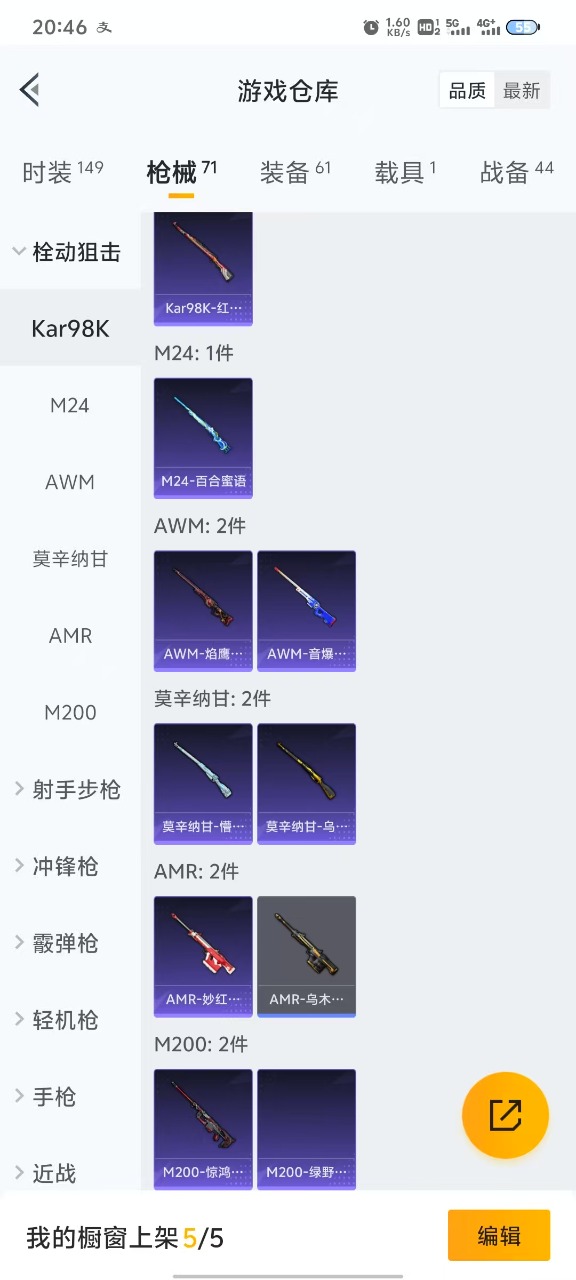 HPQM3256488和平精英账号详情图12
