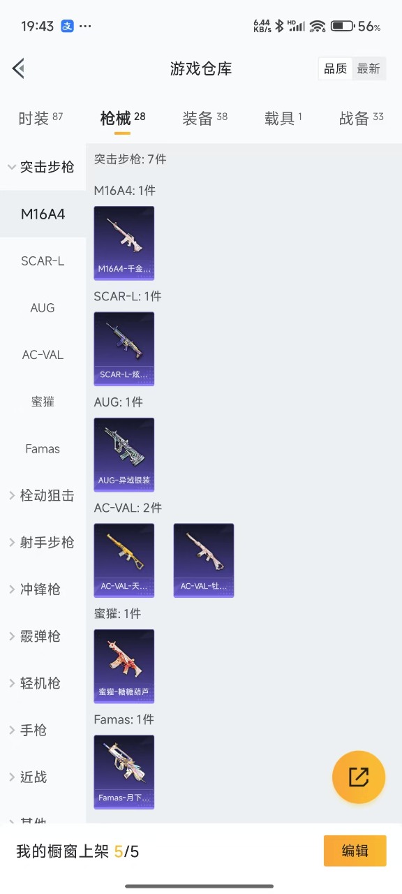 HPQM3243970和平精英账号详情图13 HPQM3243970和平精英账号详情图13