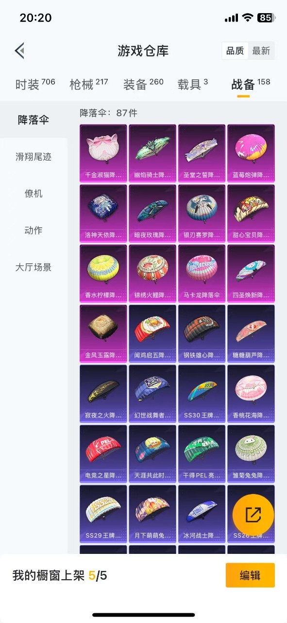 HPQM3256373和平精英账号详情图6 HPQM3256373和平精英账号详情图6