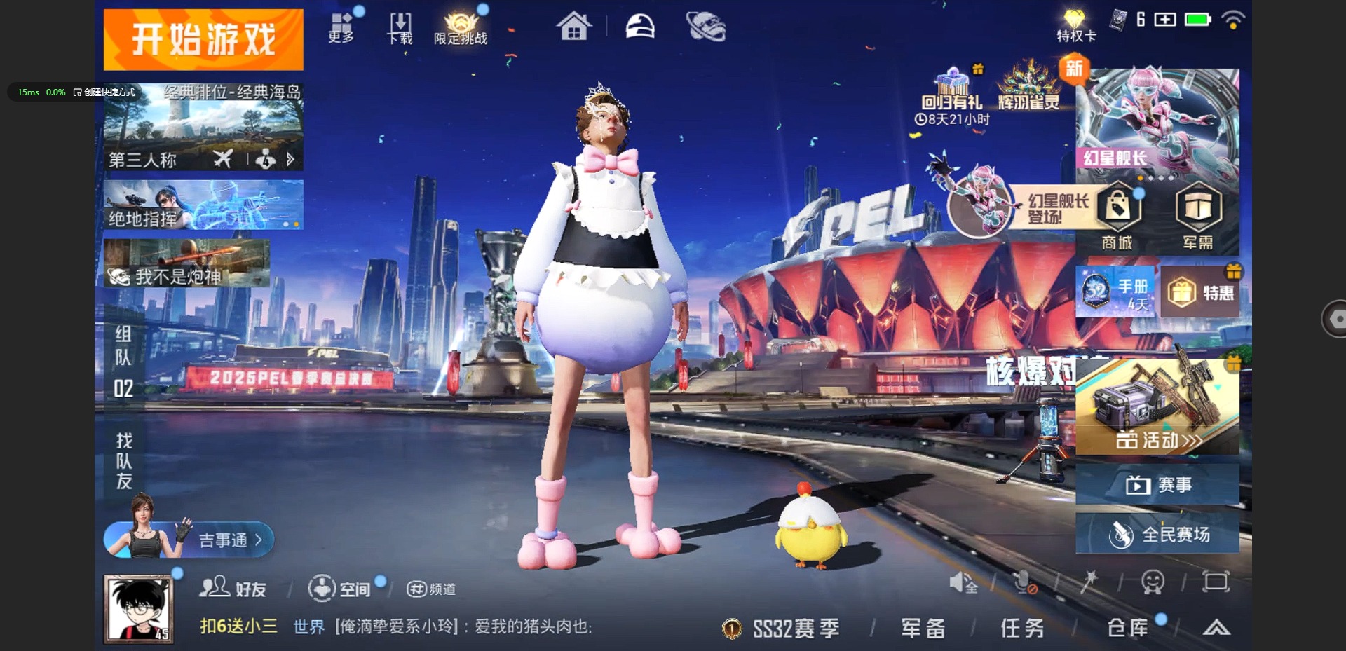 HPQM3243903和平精英账号详情图2 HPQM3243903和平精英账号详情图2