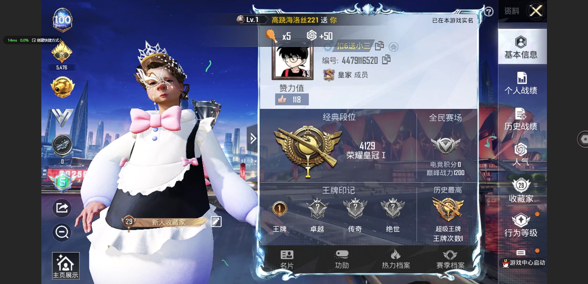HPQM3243903和平精英账号详情图3 HPQM3243903和平精英账号详情图3