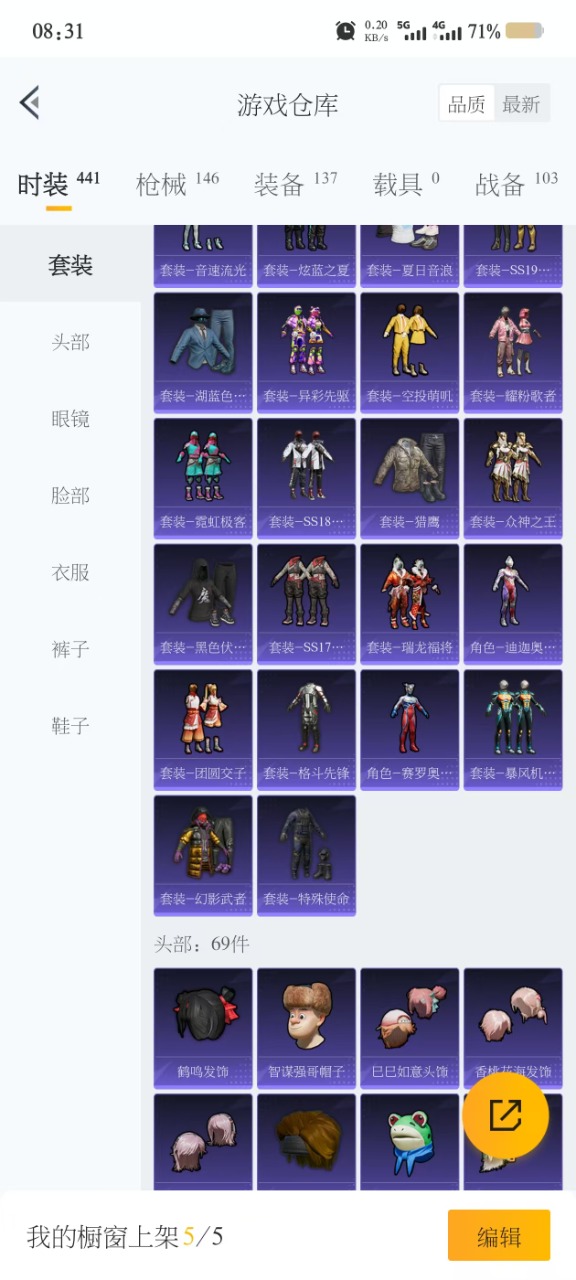 HPQM3243901和平精英账号详情图12 HPQM3243901和平精英账号详情图12