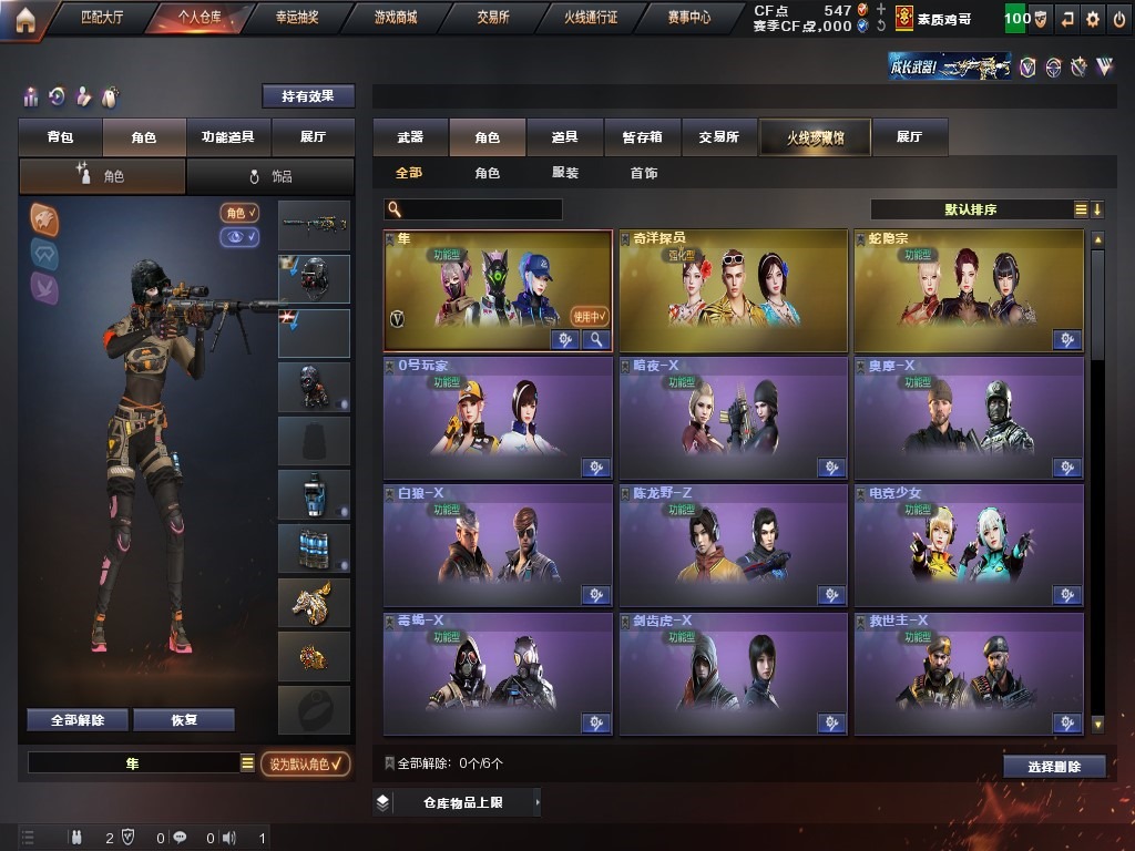 CFQM314068穿越火线账号详情图2 CFQM314068穿越火线账号详情图2