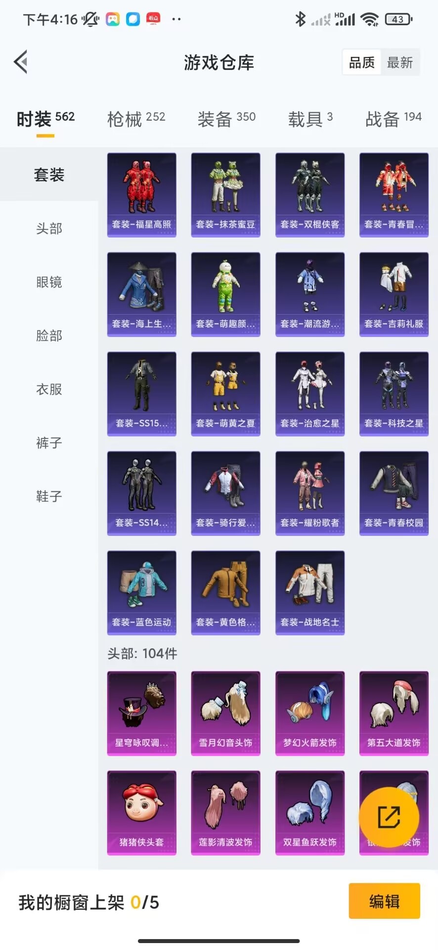 HPQM3256462和平精英账号详情图3 HPQM3256462和平精英账号详情图3