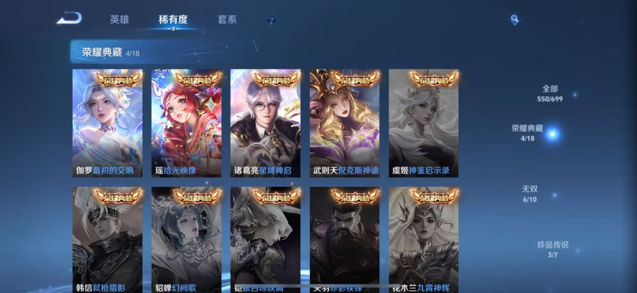WZQM3149972王者荣耀账号详情图5 WZQM3149972王者荣耀账号详情图5