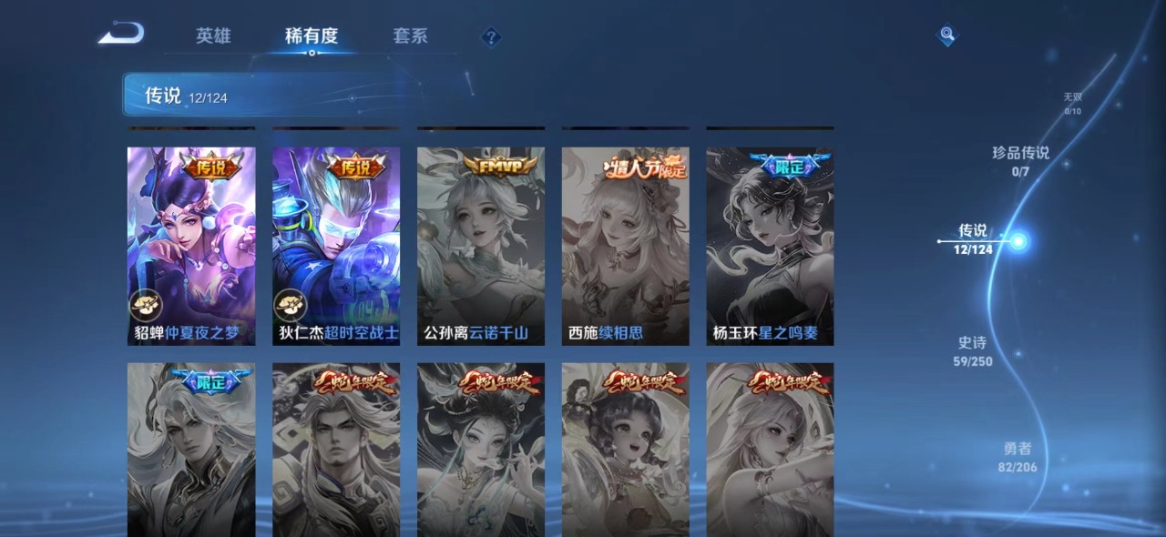 WZQM3157928王者荣耀账号详情图7 WZQM3157928王者荣耀账号详情图7