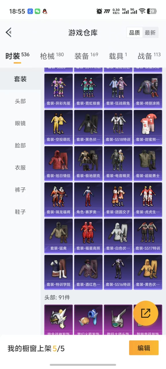 HPQM3243928和平精英账号详情图13 HPQM3243928和平精英账号详情图13