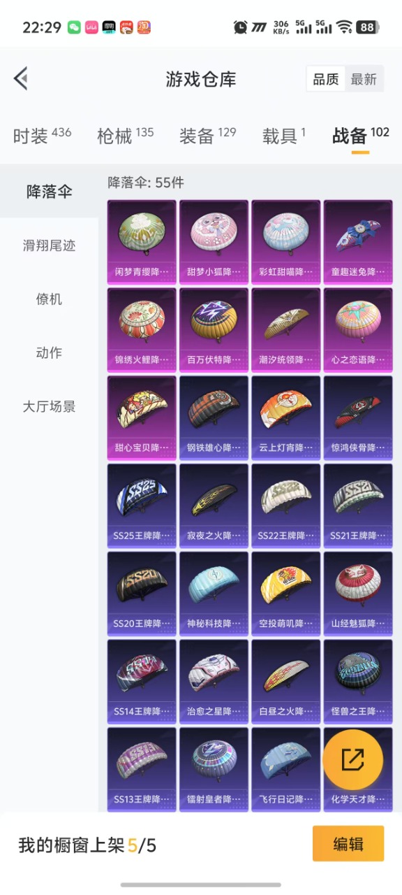 HPQM3244847和平精英账号详情图5 HPQM3244847和平精英账号详情图5