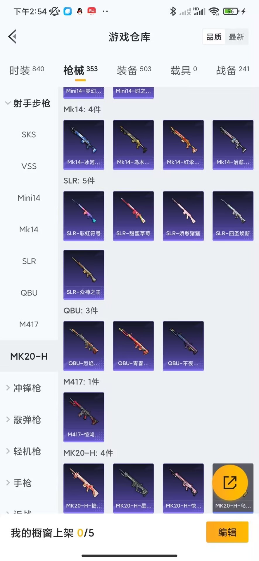 HPQM3251637和平精英账号详情图10