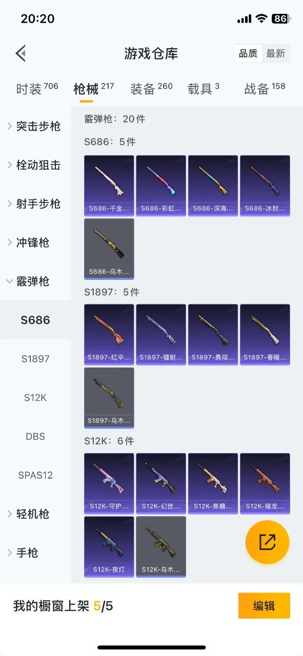 HPQM3256373和平精英账号详情图7 HPQM3256373和平精英账号详情图7