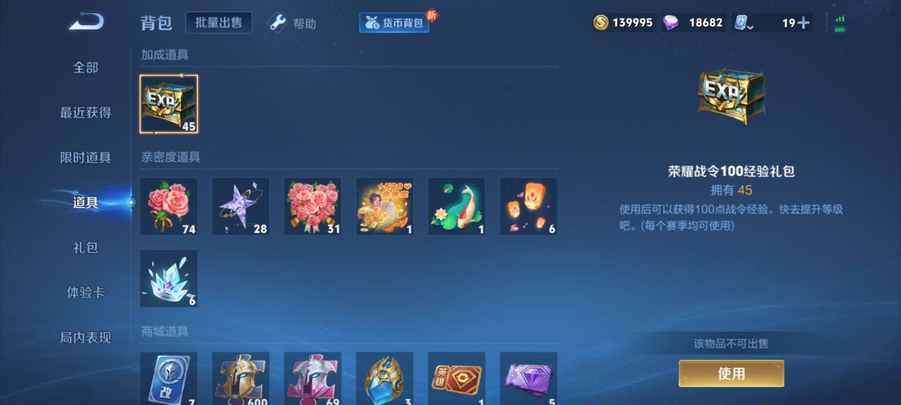 WZQM3157925王者荣耀账号详情图5 WZQM3157925王者荣耀账号详情图5