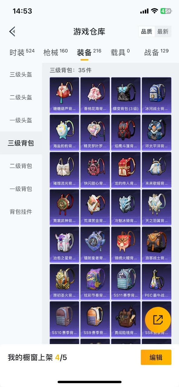 HPQM3256501和平精英账号详情图22