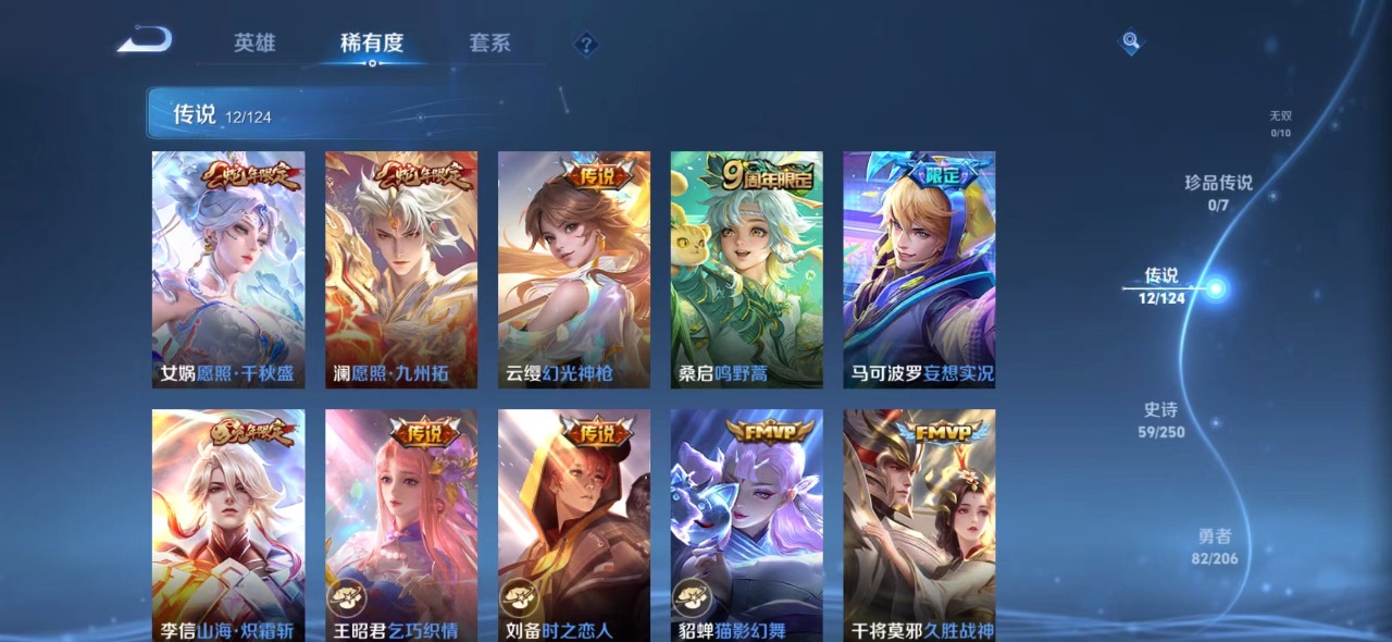 WZQM3157928王者荣耀账号详情图6 WZQM3157928王者荣耀账号详情图6