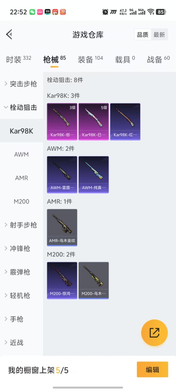 HPQM3257164和平精英账号详情图9