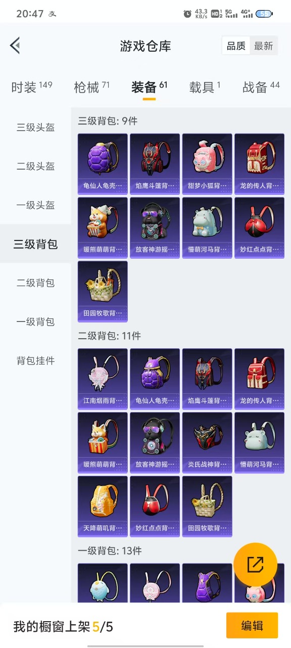 HPQM3256488和平精英账号详情图14