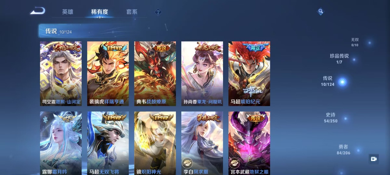 WZQM3158553王者荣耀账号详情图5 WZQM3158553王者荣耀账号详情图5