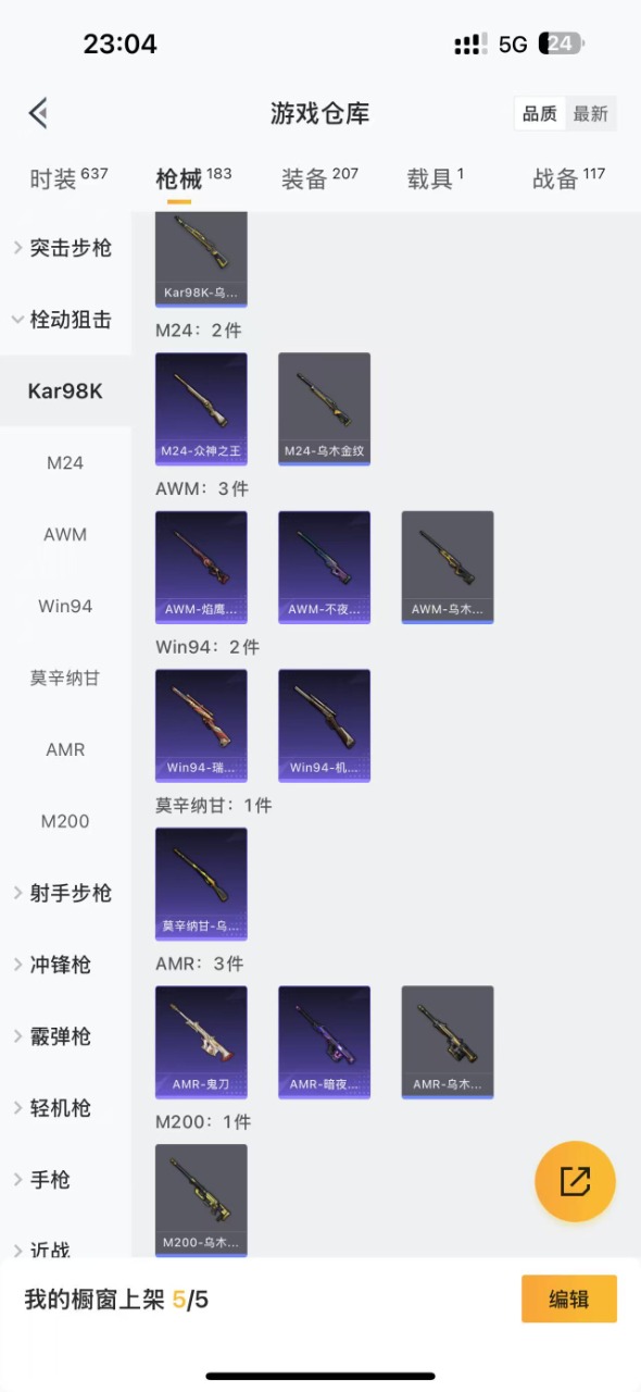 HPQM3257162和平精英账号详情图10 HPQM3257162和平精英账号详情图10