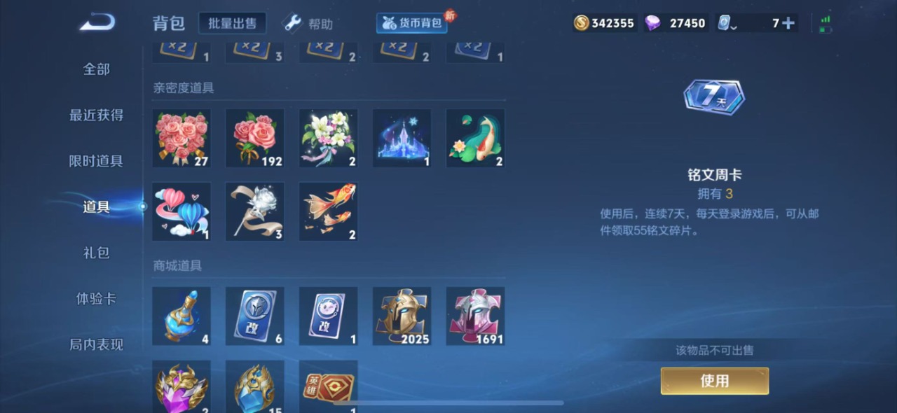WZQM3149972王者荣耀账号详情图21 WZQM3149972王者荣耀账号详情图21