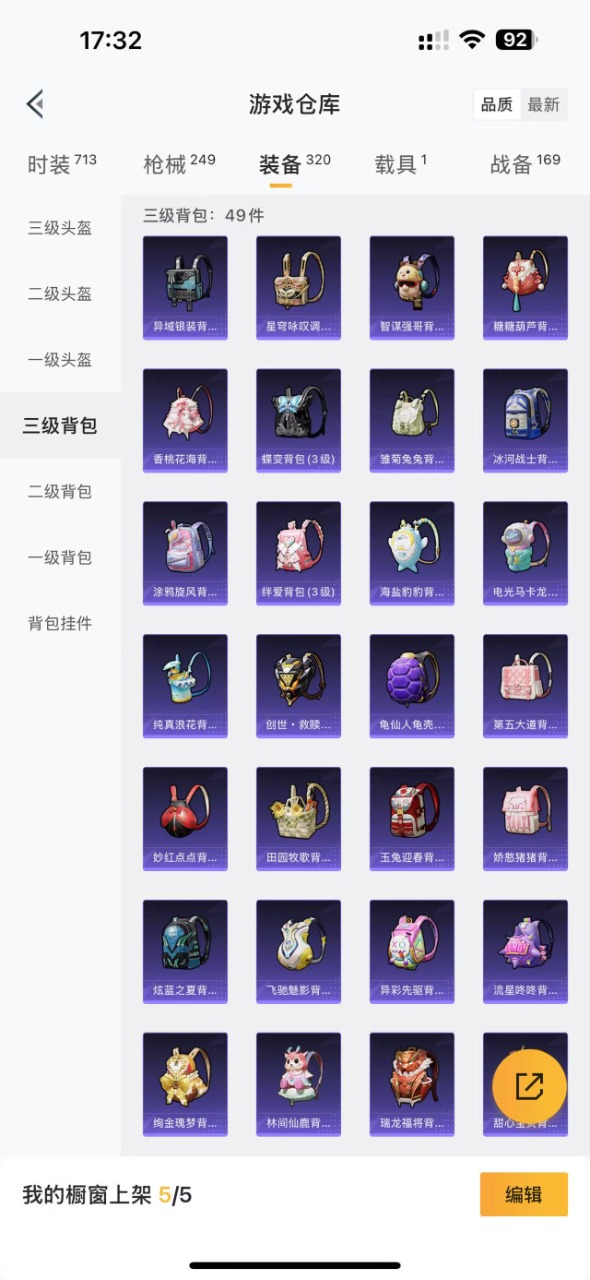 HPQM3251631和平精英账号详情图7 HPQM3251631和平精英账号详情图7