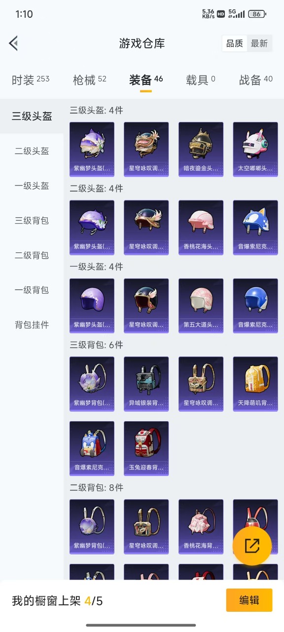 HPQM3243903和平精英账号详情图8 HPQM3243903和平精英账号详情图8