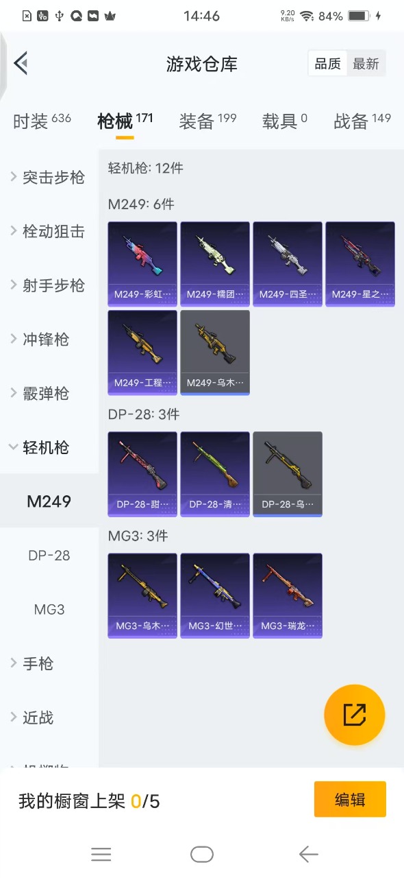 HPQM3243888和平精英账号详情图13 HPQM3243888和平精英账号详情图13