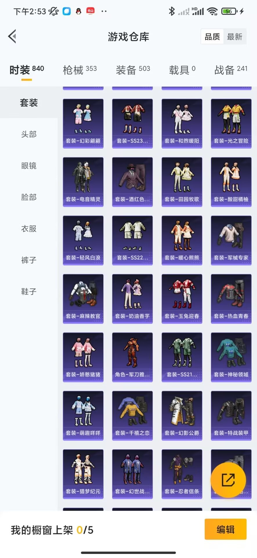 HPQM3251637和平精英账号详情图20