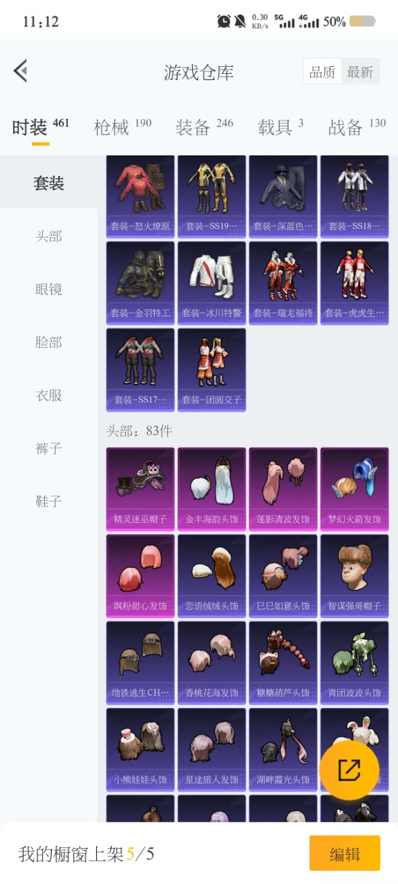 HPQM3243898和平精英账号详情图14 HPQM3243898和平精英账号详情图14
