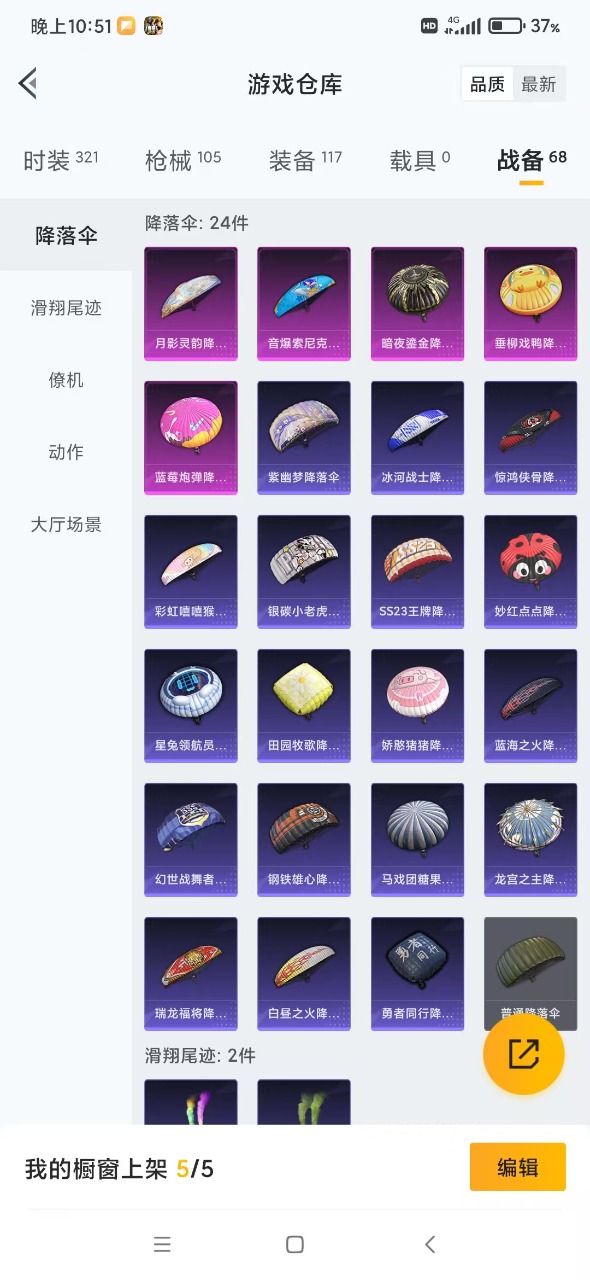 HPQM3257160和平精英账号详情图18 HPQM3257160和平精英账号详情图18