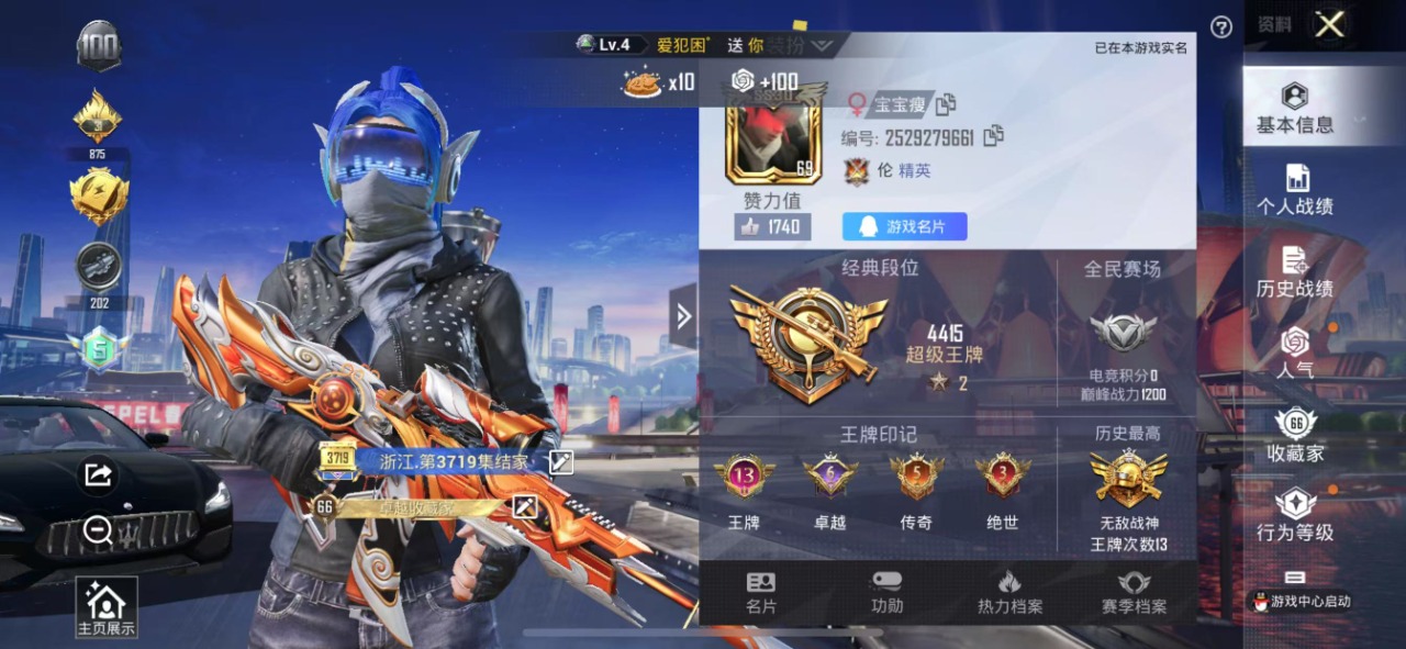 HPQM3243898和平精英账号详情图6 HPQM3243898和平精英账号详情图6