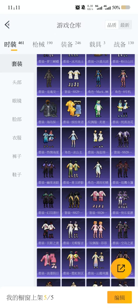 HPQM3243898和平精英账号详情图16 HPQM3243898和平精英账号详情图16