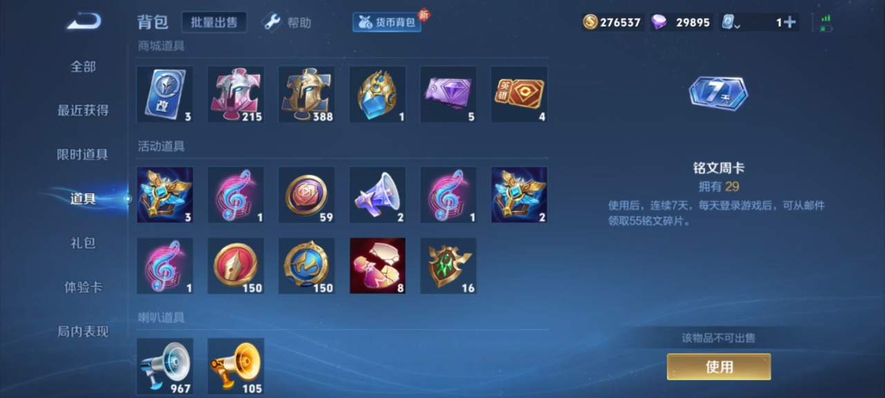 WZQM3157926王者荣耀账号详情图3 WZQM3157926王者荣耀账号详情图3