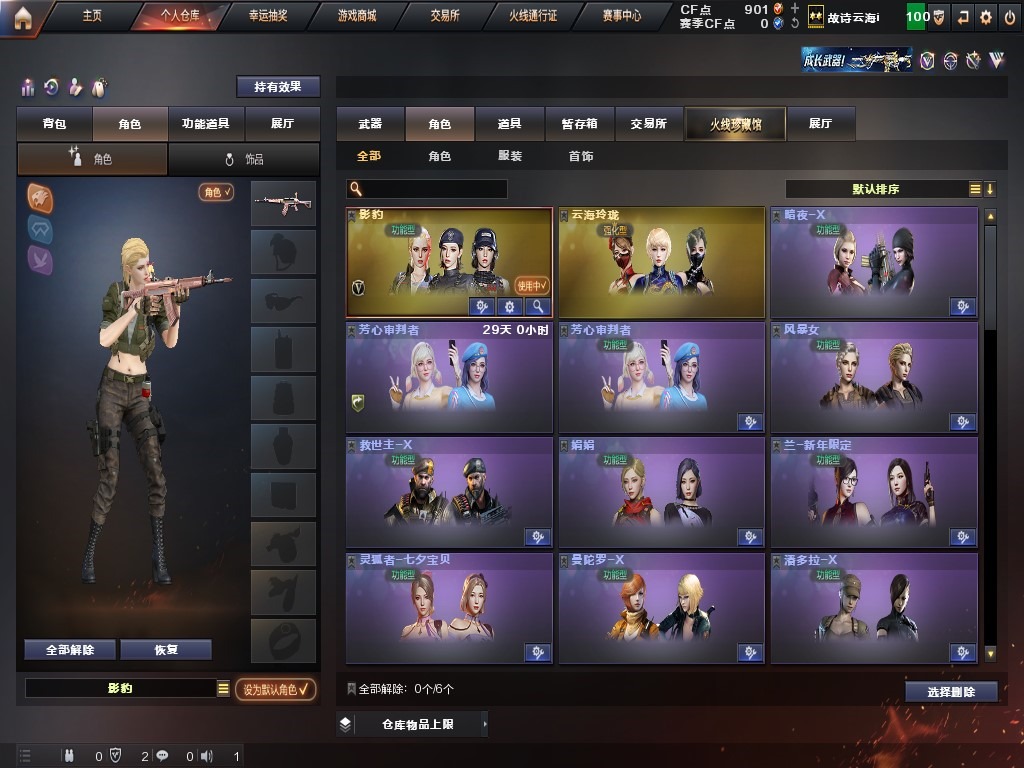 CFQM314066穿越火线账号详情图8 CFQM314066穿越火线账号详情图8