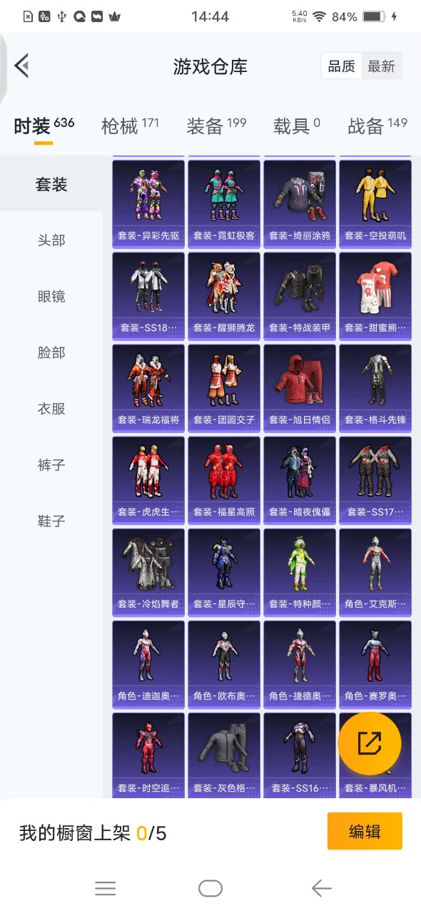 HPQM3243888和平精英账号详情图3 HPQM3243888和平精英账号详情图3