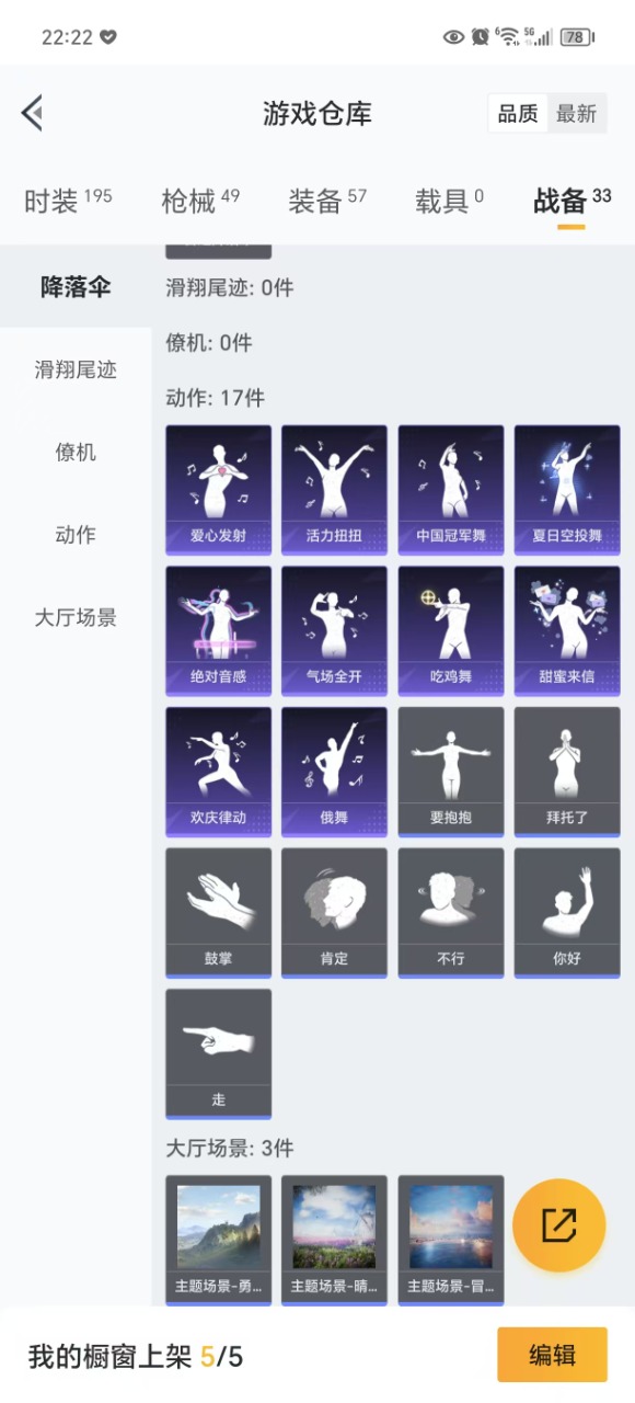 HPQM3257179和平精英账号详情图6