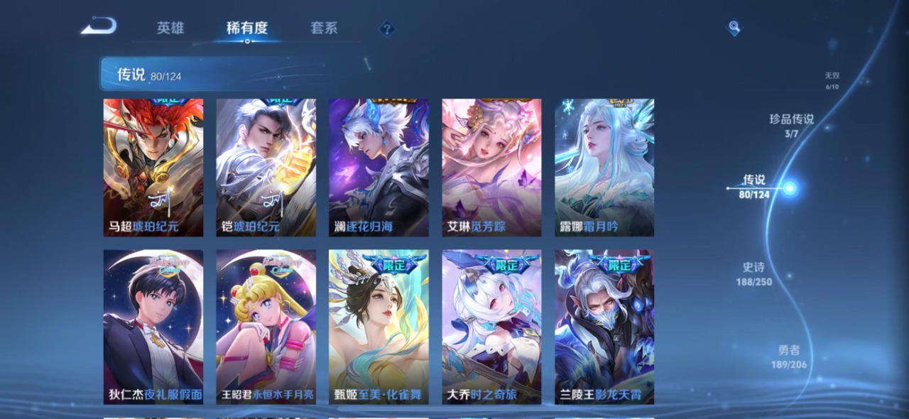 WZQM3149972王者荣耀账号详情图10 WZQM3149972王者荣耀账号详情图10