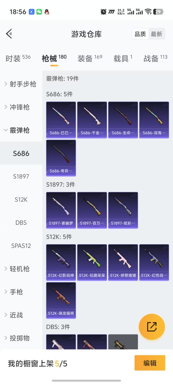 HPQM3243928和平精英账号详情图19 HPQM3243928和平精英账号详情图19