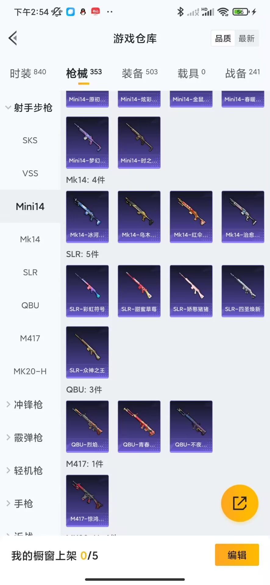 HPQM3251637和平精英账号详情图8