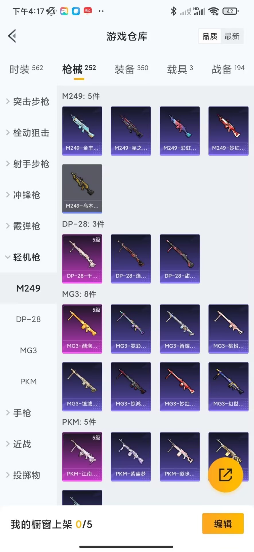 HPQM3256462和平精英账号详情图28 HPQM3256462和平精英账号详情图28