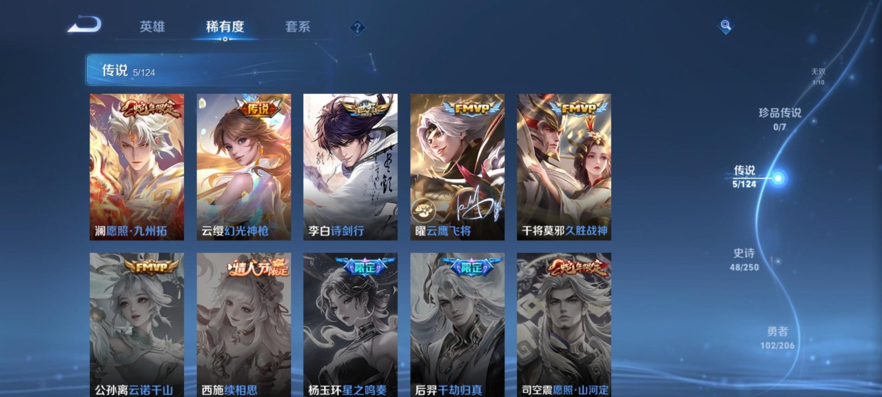 WZQM3157924王者荣耀账号详情图8 WZQM3157924王者荣耀账号详情图8