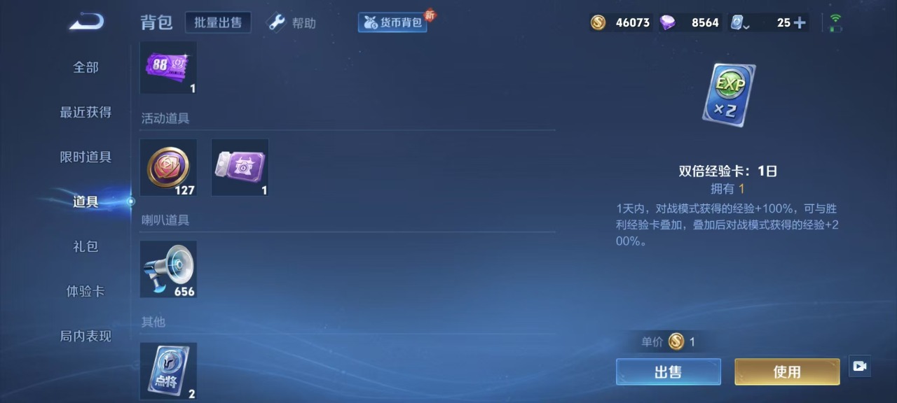 WZQM3158553王者荣耀账号详情图9 WZQM3158553王者荣耀账号详情图9