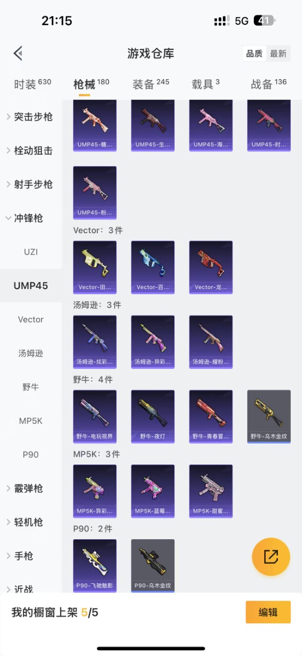 HPQM3256492和平精英账号详情图14 HPQM3256492和平精英账号详情图14
