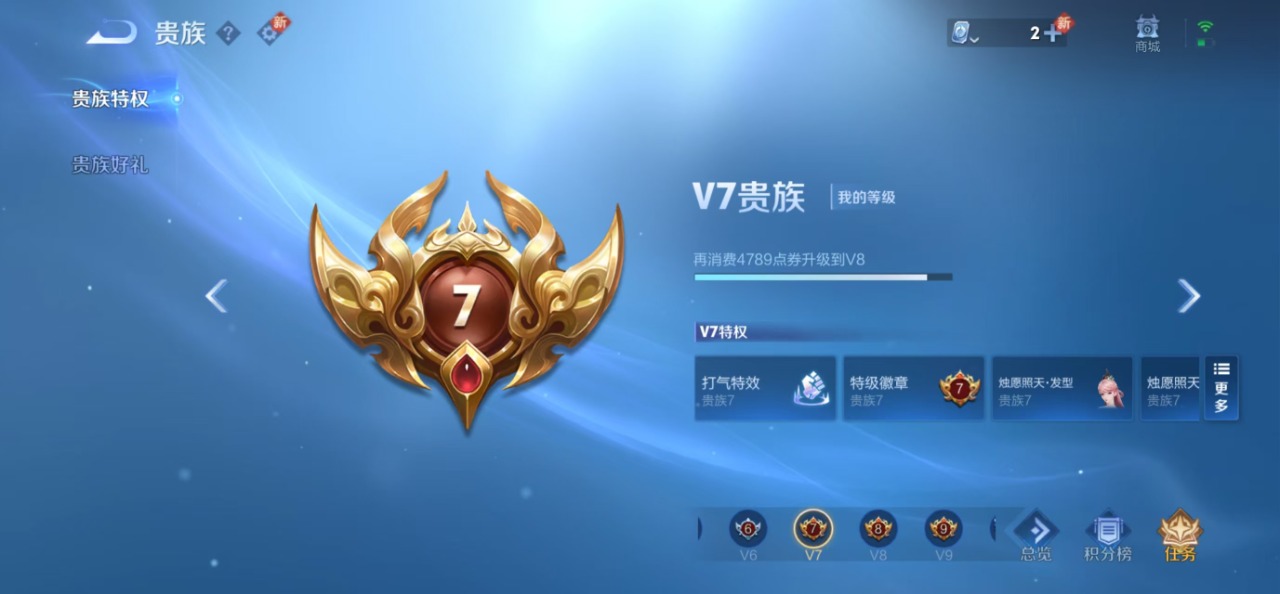 WZQM3157931王者荣耀账号详情图2 WZQM3157931王者荣耀账号详情图2
