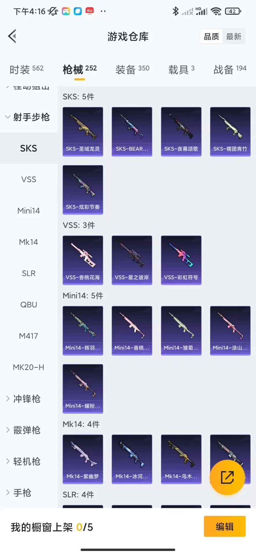 HPQM3256462和平精英账号详情图13 HPQM3256462和平精英账号详情图13