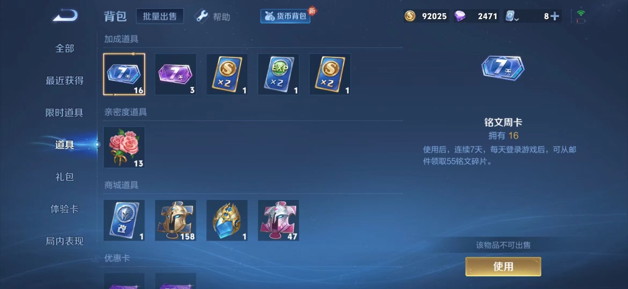 WZQM3157928王者荣耀账号详情图8 WZQM3157928王者荣耀账号详情图8