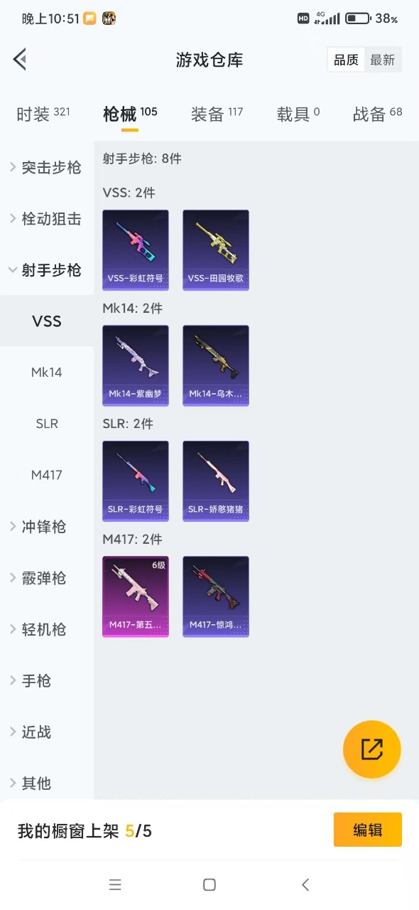 HPQM3257160和平精英账号详情图12 HPQM3257160和平精英账号详情图12