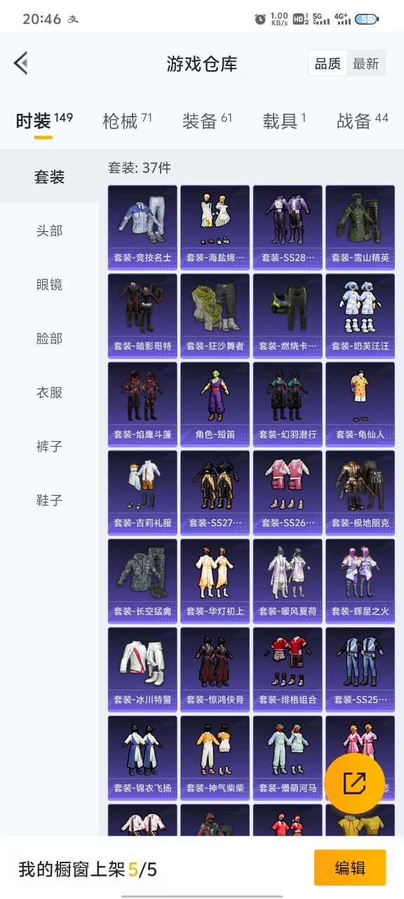 HPQM3256488和平精英账号详情图4