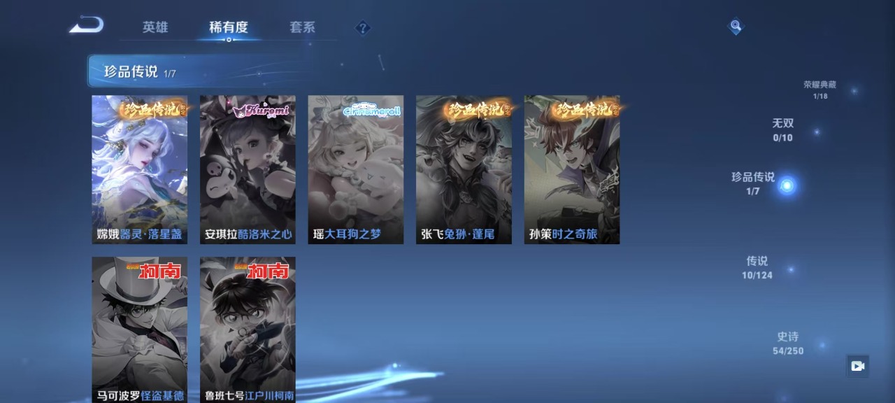 WZQM3158553王者荣耀账号详情图4 WZQM3158553王者荣耀账号详情图4