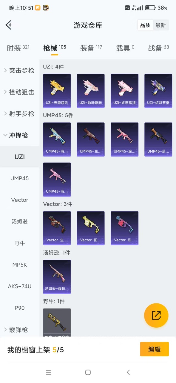 HPQM3257160和平精英账号详情图13 HPQM3257160和平精英账号详情图13