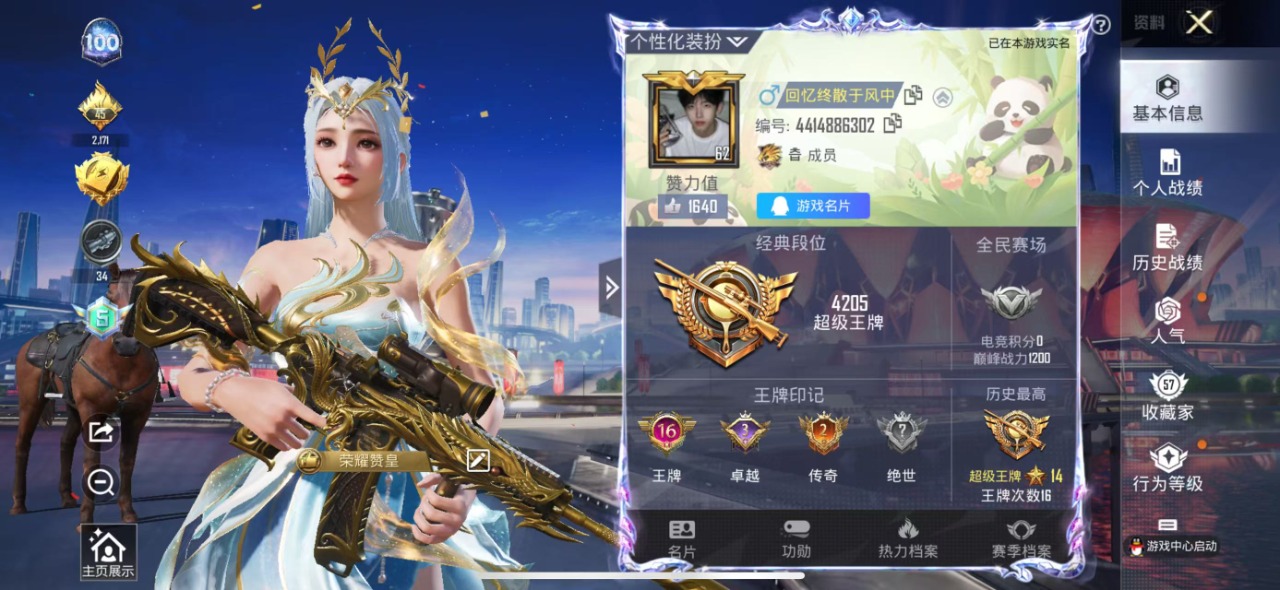 HPQM3251667和平精英账号详情图3 HPQM3251667和平精英账号详情图3