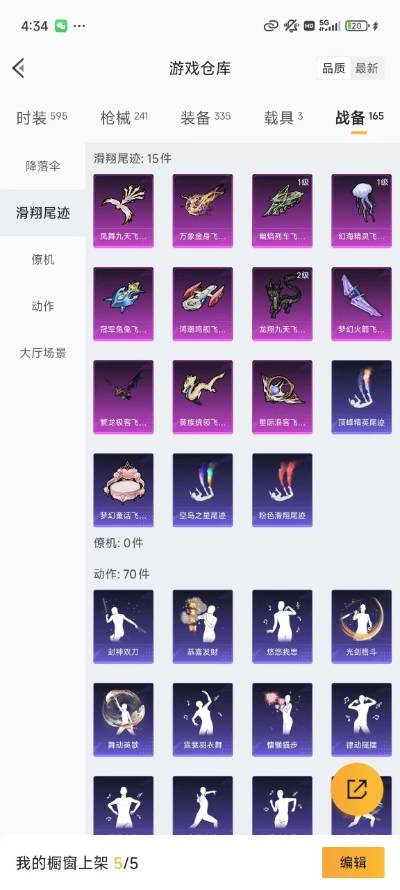 HPQM3256941和平精英账号详情图13 HPQM3256941和平精英账号详情图13